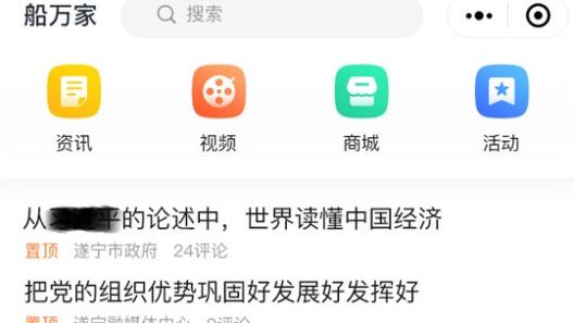 船萬家