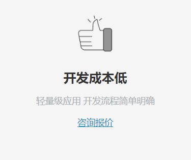 小程序開發(fā)費(fèi)用