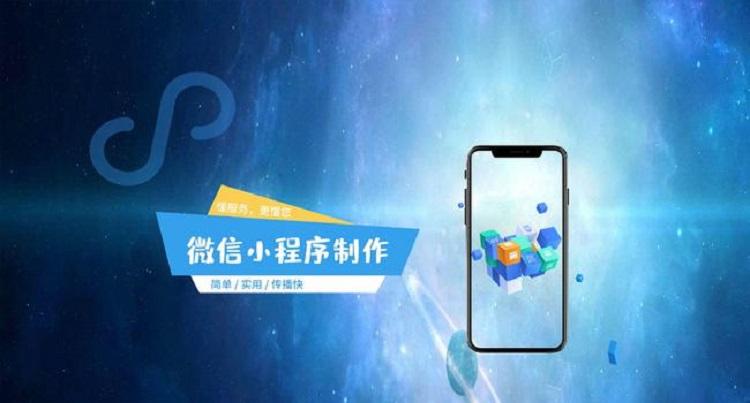 微信小程序開(kāi)發(fā)費(fèi)用透明，不再受騙！