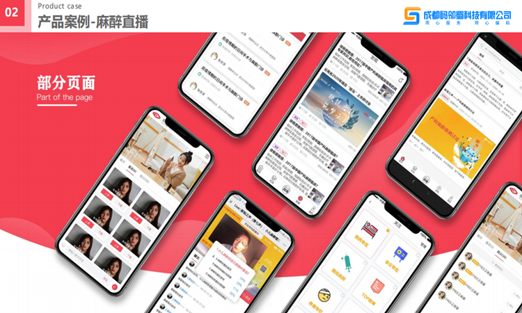 麻醉直播平臺(tái).png
