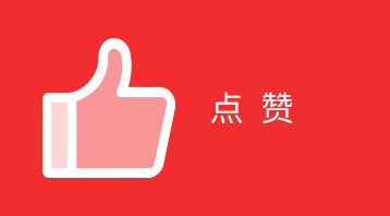 微點(diǎn)贊小程序適用于在線點(diǎn)贊,文章點(diǎn)贊,文章閱讀,贊賞作者,微信集贊等場(chǎng)景