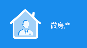 房產(chǎn)中介小程序適用于手房中介,個(gè)人房產(chǎn)中介,房源登記,發(fā)布求租求購(gòu)信息,查看房源詳情, 房產(chǎn)中介門店, 租房買房等場(chǎng)景