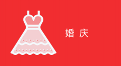 婚慶小程序適用于婚慶行業(yè),婚紗行業(yè),婚禮策劃,拍婚紗照,婚慶公司,婚慶營(yíng)銷,婚紗攝影營(yíng)銷等場(chǎng)景